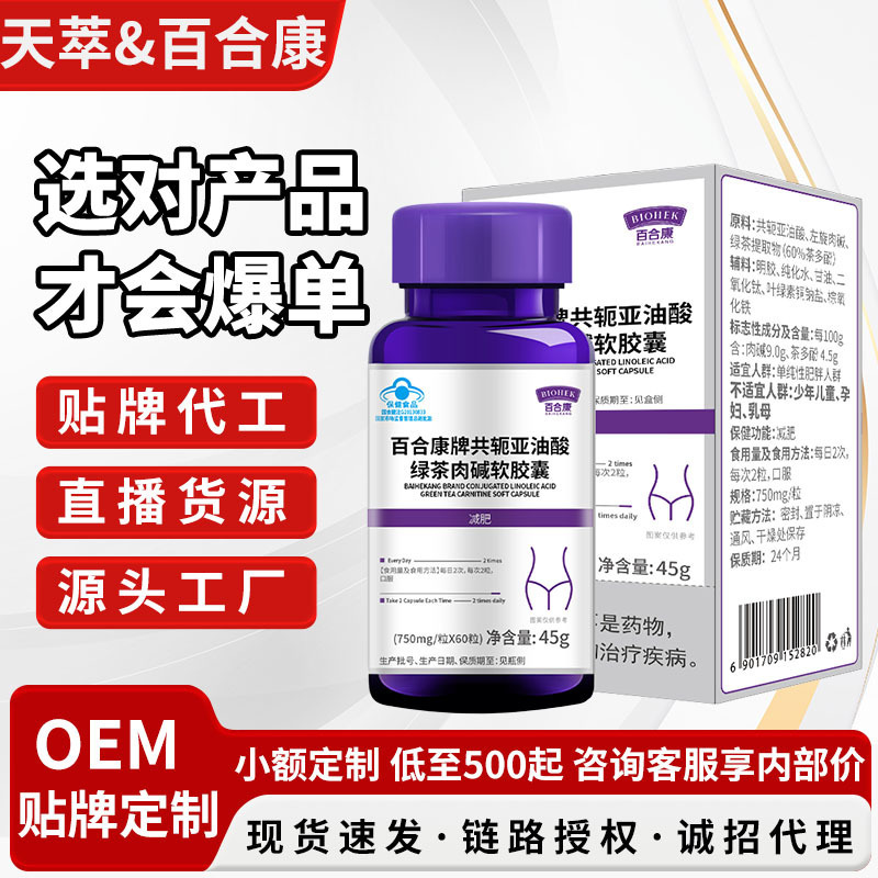 Lily Kang Conjugated Linoleic Acid Green Tea Carnitine Soft Capsules for Men and Women, Weight Loss, In-Stock, Blue-Cap Hot Item Lily Kang Conjugated Linoleic Acid Green Tea Carnitine Soft Capsules for Men and Women, Weight Loss, In-Stock, Blue-Cap Hot Item