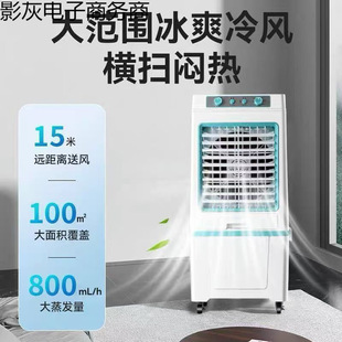 Water-Cooled Air Conditioning Fan Industrial-Grade Air Cooler Cooling Fan High Wind Household Commercial Mobile Air Conditioner Power-Saving Strong Wind