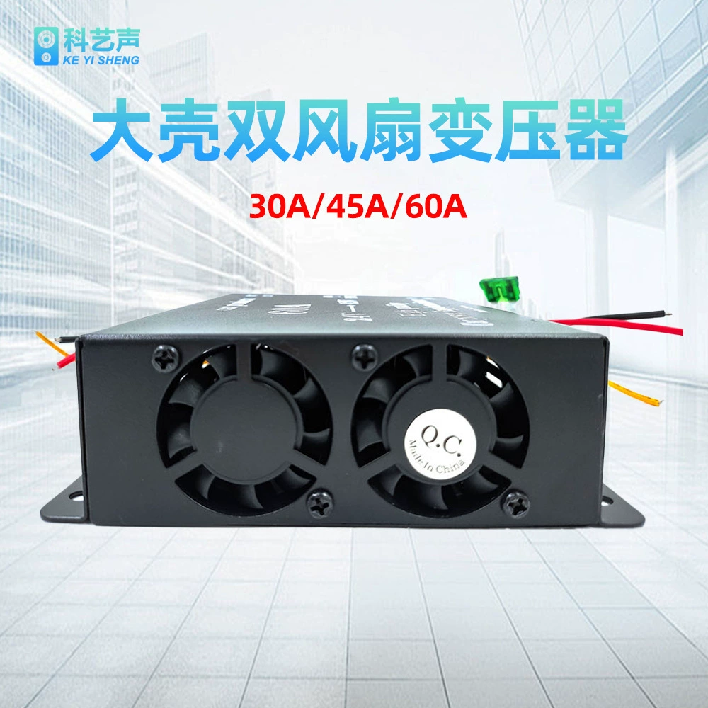 Автомобильный преобразователь напряжения с двумя вентиляторами и большой оболочкой, 30А/45А/60А, для больших грузовиков, 24В-12В, понижающий.