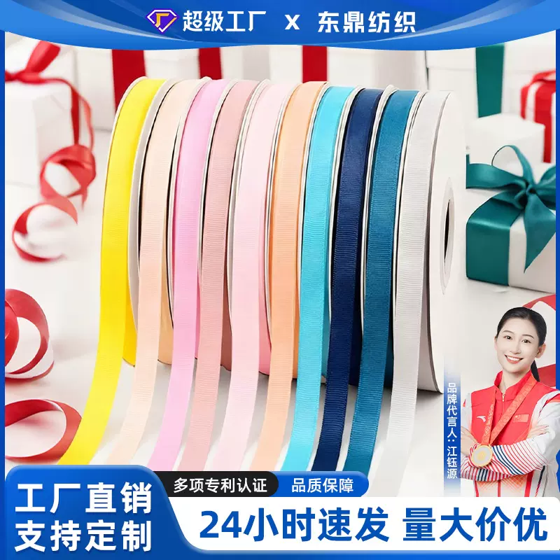 跨境纯色丝带1cm卷罗纹带蛋糕鲜花礼盒烘焙织带包装装饰彩带批发