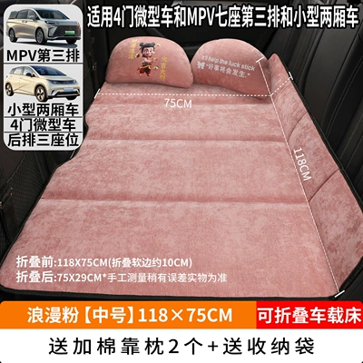 Foldable Car Travel Bed, Suv | Vehicle-mounted inflatable bed - romantic-pink-medium-size-11875cm-thick-chenille-velvet-2-cotton-pillows-free-storage-bag