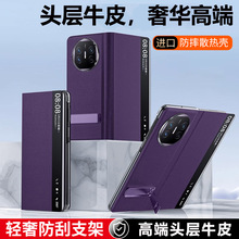 适用华为MateX5折叠屏真皮智能视窗翻盖皮套x3支架牛皮全包手机壳