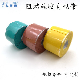 Factory supply insulation tape self-adhesive silicone tape oil-resistant corrosion-resistant self-soluble silicone insulation sealing tape