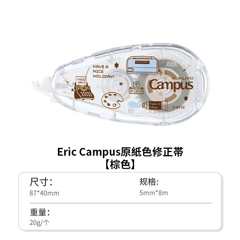 Japón KOKUYO Cinta de corrección de reputación nacional Campus Color de papel original Núcleo de reemplazo Correa de corrección Colección grande