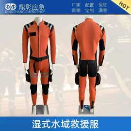 海上湿式水域救援服水上救援薄款潜水服泳衣衣服套装服装速干衣