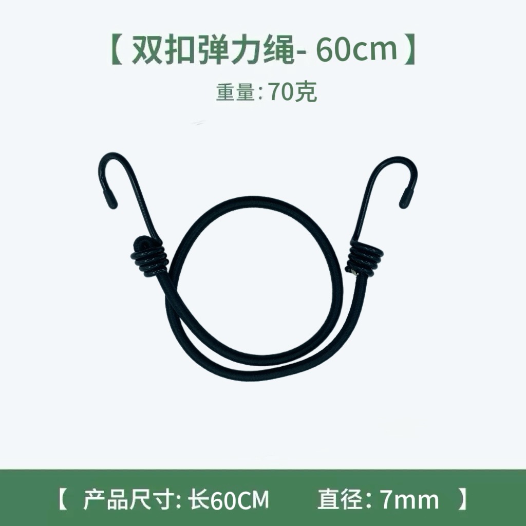7MM maletero gancho de bicicleta cuerda elástica cuerda de equipaje carga de motocicleta correa elástica de motocicleta