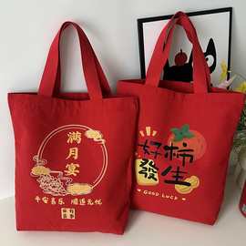 原创喜庆结婚专用喜糖喜宴帆布袋大容量手提拉链帆布包伴手礼袋