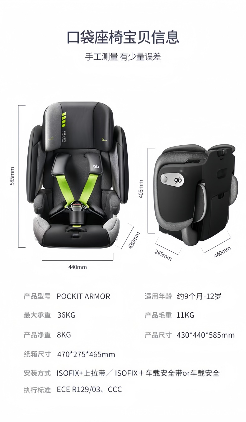 Gb Goodbaby Car Child Safety Seat for Babies Aged 9 Months to 12 Years [Packaging Box Has Defects]