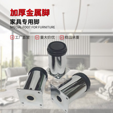 化妆柜床头柜电视柜茶几桌脚沙发脚60管铁质可调高度家具支撑退