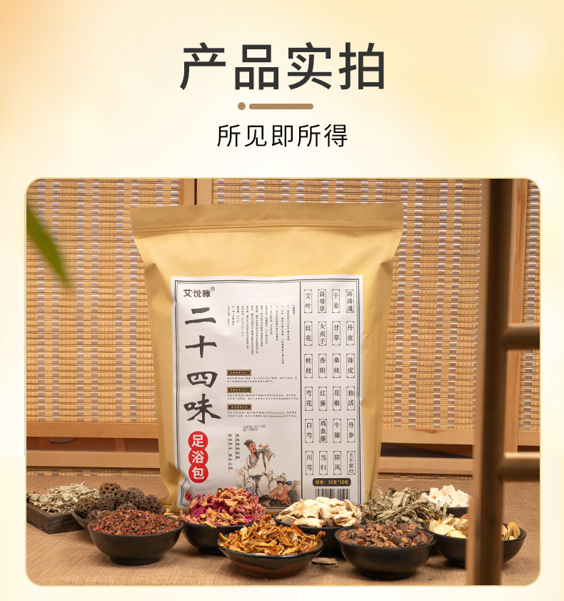 Herbal Foot Soak Pack 28 Herb Blend Mugwort Mulberry Twig Traditional Chinese Foot Bath 30g x 30 Bags specifications