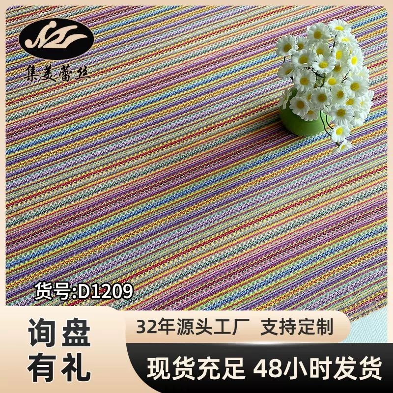 彩色竖条纹针织网眼布料北欧风情波西米亚风 连衣裙披肩创意设计