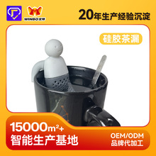 跨境专供食品级硅胶滤茶器 Mr.Tea茶先生小人造型泡茶器 茶叶包