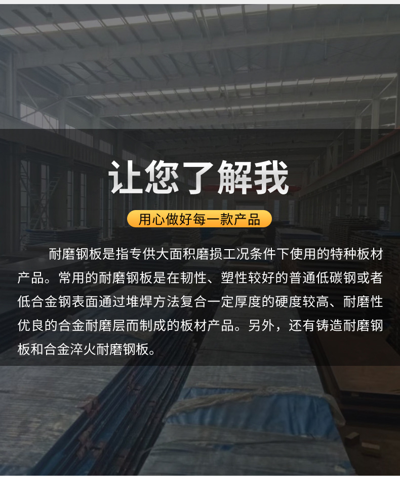 耐磨钢板_05.jpg