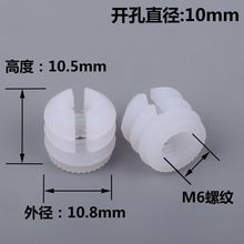 塑料尼龙螺母胶粒三合一丝杆螺丝膨胀管家具组装预埋家具五金配件