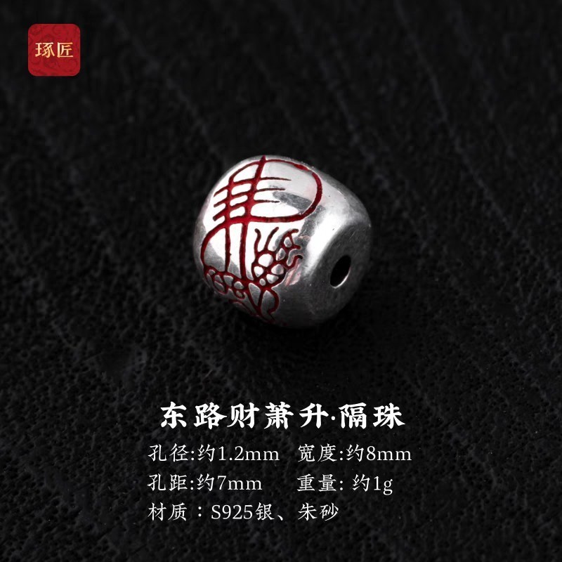 五路財隔珠道系国風銀飾配件文玩diy配珠単珠財神手串配飾|undefined