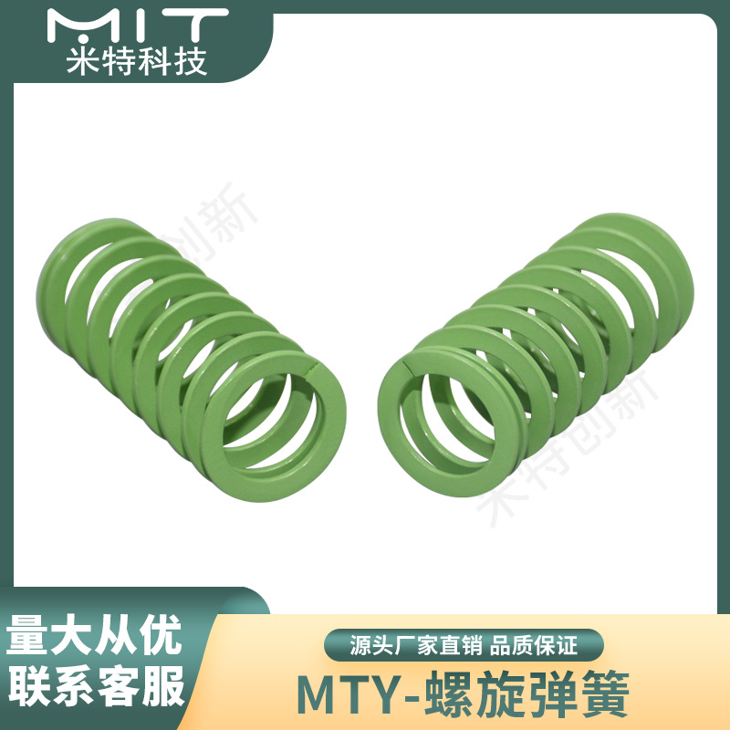 SWY绿色矩形螺旋弹簧伸缩模具弹簧耐热弹簧重载负荷耐高温防震