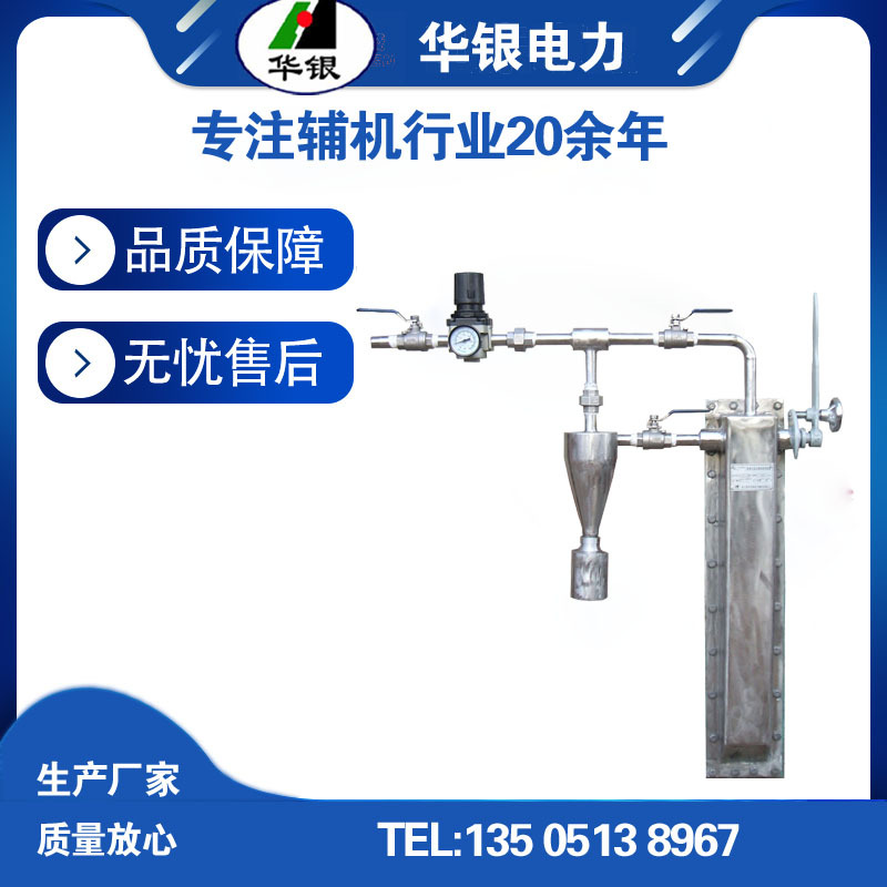 销售隐臂式固定煤粉取样装置 煤粉取样器 华银电力