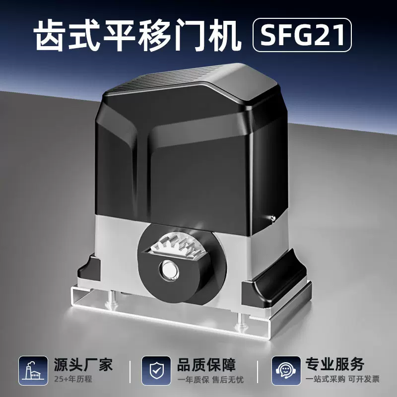 庭院别墅智能电动遥控滑动门一体式电动闭门器1500kg自动开门机