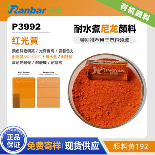�����SɫRanbar Yellow P3992�s�h�������ˮ����������S192