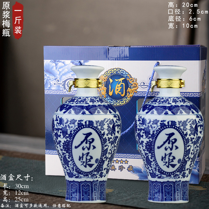 陶磁器酒壇1斤2斤3斤5斤10斤景徳鎮陶磁器酒瓶酒瓶密封酒缶白瓶青花|undefined