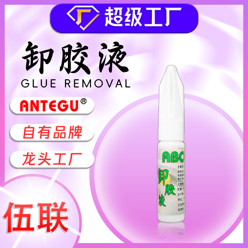 3g Xiaomi Glue Remover Liquid, High-Quality Nail Glue Dissolving Agent, Non-Volatile, Long Shelf Life Glue Remover Liquid