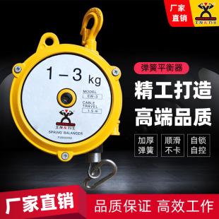 Spring balancer worker self-locking tower crane tension crane lifting device elastic hover balance self-controlling crane