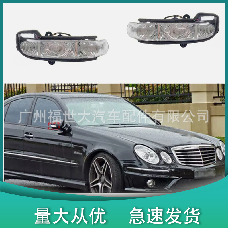 Adecuado para Mercedes-Benz W211W463 Espejo retrovisor Luz de giro Luz lateral del espejo retrovisor 2038201321 2038201421