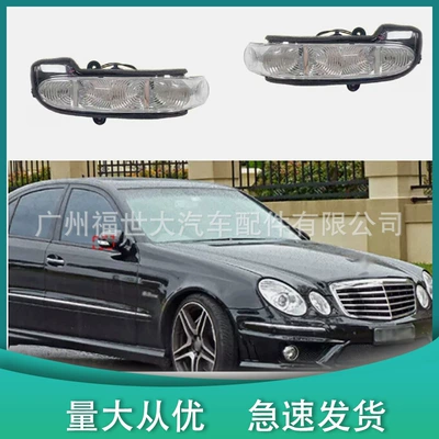Suitable for Mercedes-Benz W211W463 Rearview Mirror Turn Signal Reversing Mirror Side Light 2038201321 2038201421