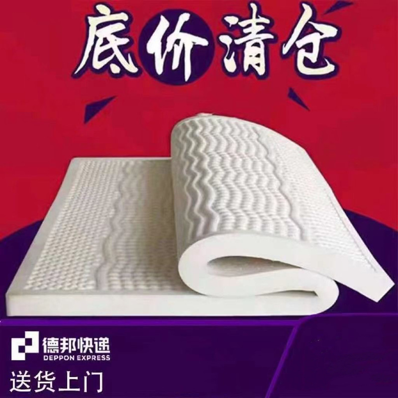 Latex Mattress Dormitory Mattress Tatami Mattress 1.8 m 1.5 m Homestay Mattress University Dormitory Senior high school Latex Mattress Dormitory Mattress Tatami Mattress 1.8 m 1.5 m Homestay Mattress University Dormitory Senior high school