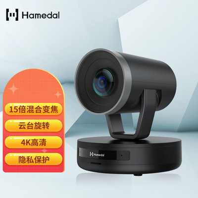 耳目达Hamedal V41515 камера, качество изображения, интеллектуальная доска, конференц-планшет, универсальный проекционный экран