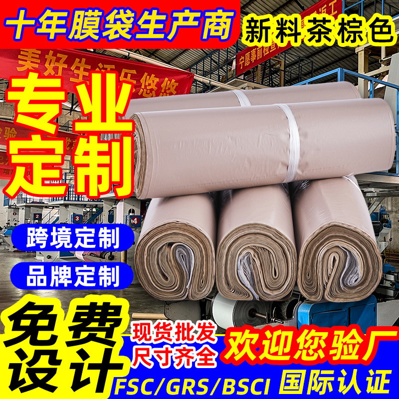 新素材アイスブルー宅配袋増粘PE防水包装袋電子商取引包装カスタムバッグロゴメーカー卸売