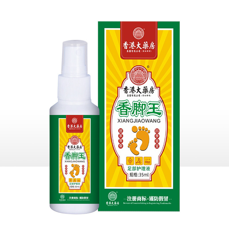 香港大薬局香足王足臭足汗スプレー足薬狼毒かゆみ止めスプレー足かゆみ足ケア液|undefined