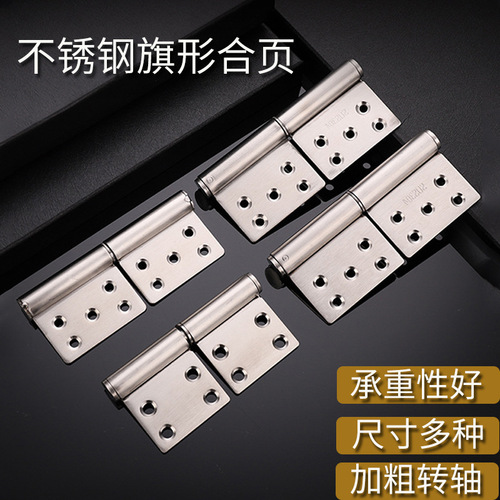Stainless steel flag hinge Thickened door hinge furniture bathroom fire door 2.5 inches 3 inches 4 inches flag hinge