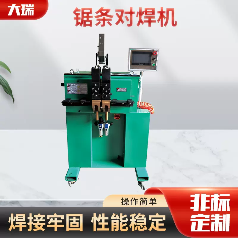 全自动台式带锯条对焊机闪光碰焊机锯条焊机海绵刀带全自动焊机