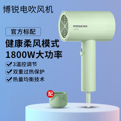 博锐吹风机家用电吹风大功率1800w吹风筒高速负离子冷热风大风力