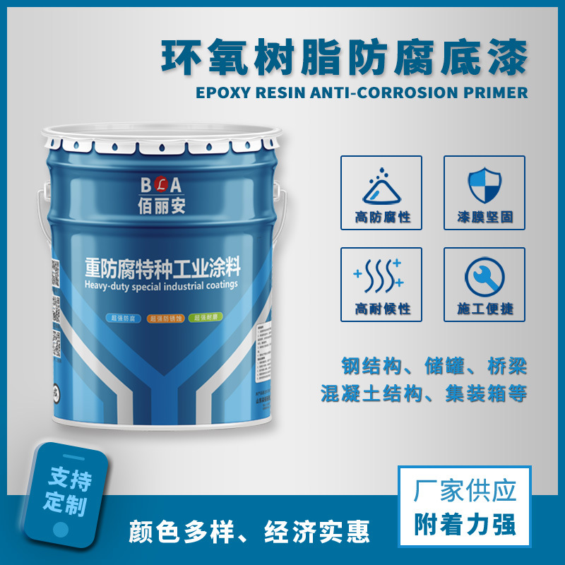 环氧树脂防腐涂料钢结构脱硫塔污水池耐酸碱无溶剂环氧树脂面漆