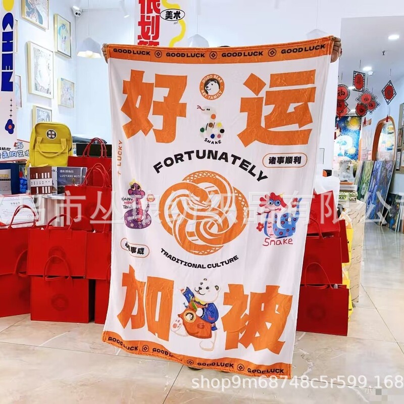 2025淘宝国潮午睡美叽和大鼠可爱周边小盖毯工厂批发，可来图印花|undefined