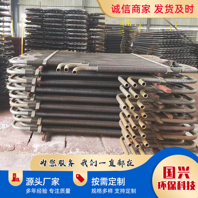 锅炉厂家加工各种规格碳钢ND钢螺旋翅片管省煤器冷凝器专用