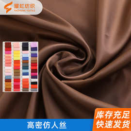 厂家直发 高密仿人丝 柔软轻薄羽绒服棉服箱包内胆口袋布里布