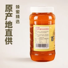 百花蜂蜜 荆条蜂蜜原产地结晶蜂场直发大瓶批发一件代发 包邮热卖