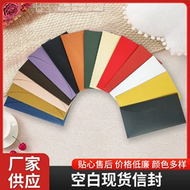 信纸、信封;红包/利是封