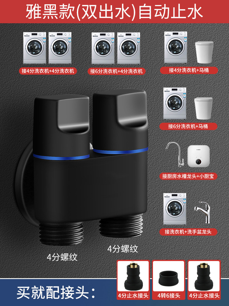 모든 구리 우아한 블랙 [더블 콘센트]-유니버설