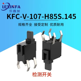 KFC-V-107-H85S.145四脚检查开关行程开关复位检测插脚限位开关