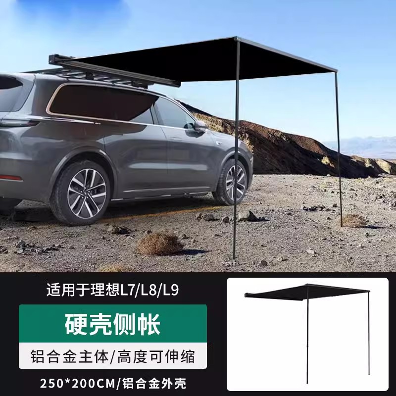 Rack for | Li Auto Roof rack - optional-hard-shell-black-glue-side-awning-with-light-225-meters