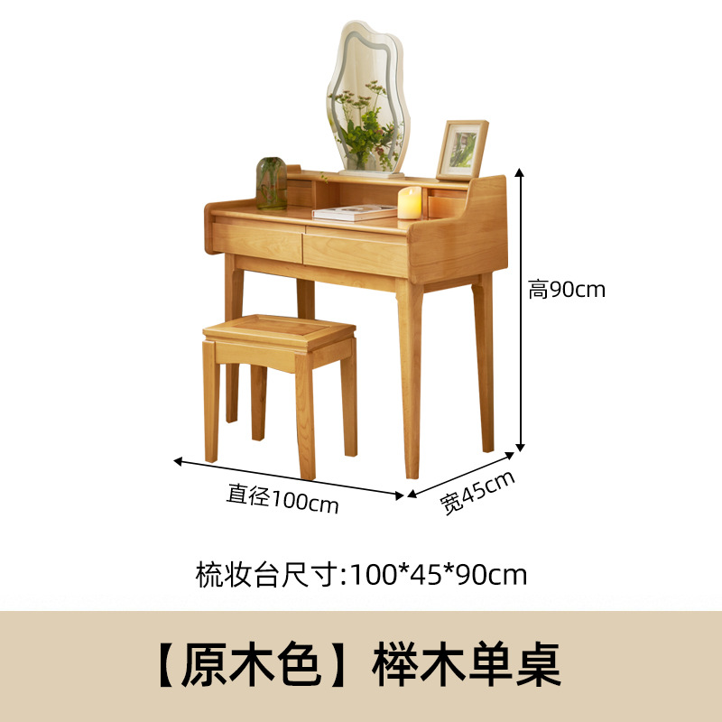 너도밤나무 화장대 + 화장대