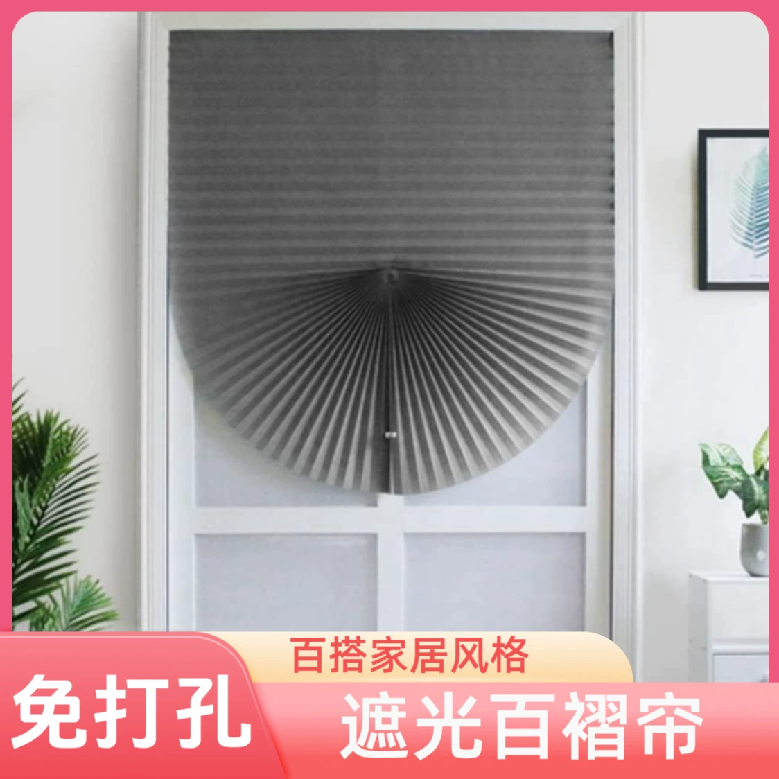 Self-adhesive cloth, simple waterproof curtain, sun protection