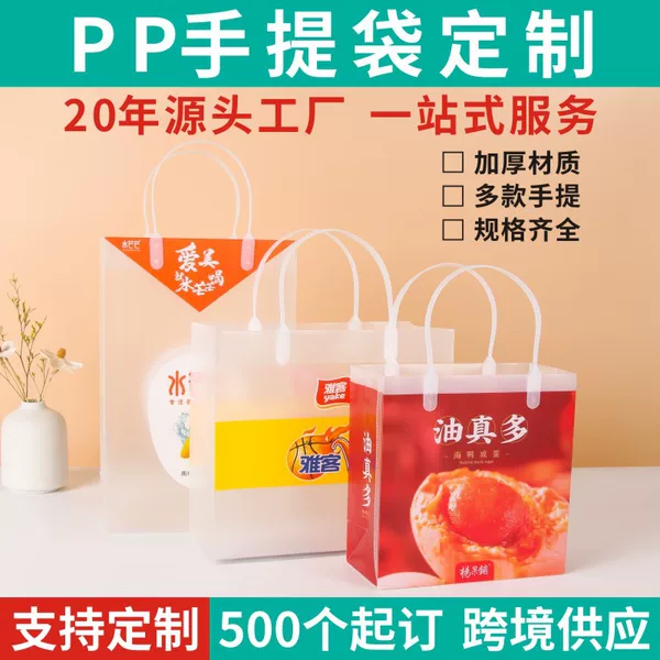 1000 PCs PP portable yogurt handbag transparent handbag gilding clothing packaging frosted handbag