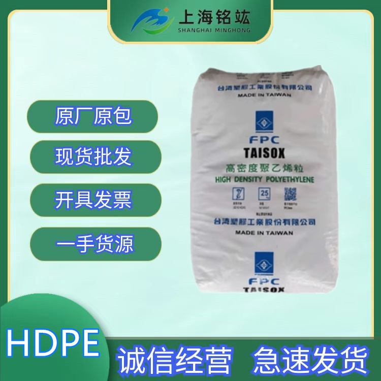 HDPE台湾台塑 9001 薄膜级 购物袋市场袋排水管 高密度聚乙烯颗粒