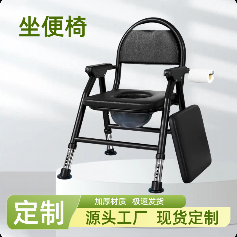 Mobile toilet chair for the elderly, foldable toilet chair for pregnant women and adult care, portable toilet chair for the disabled