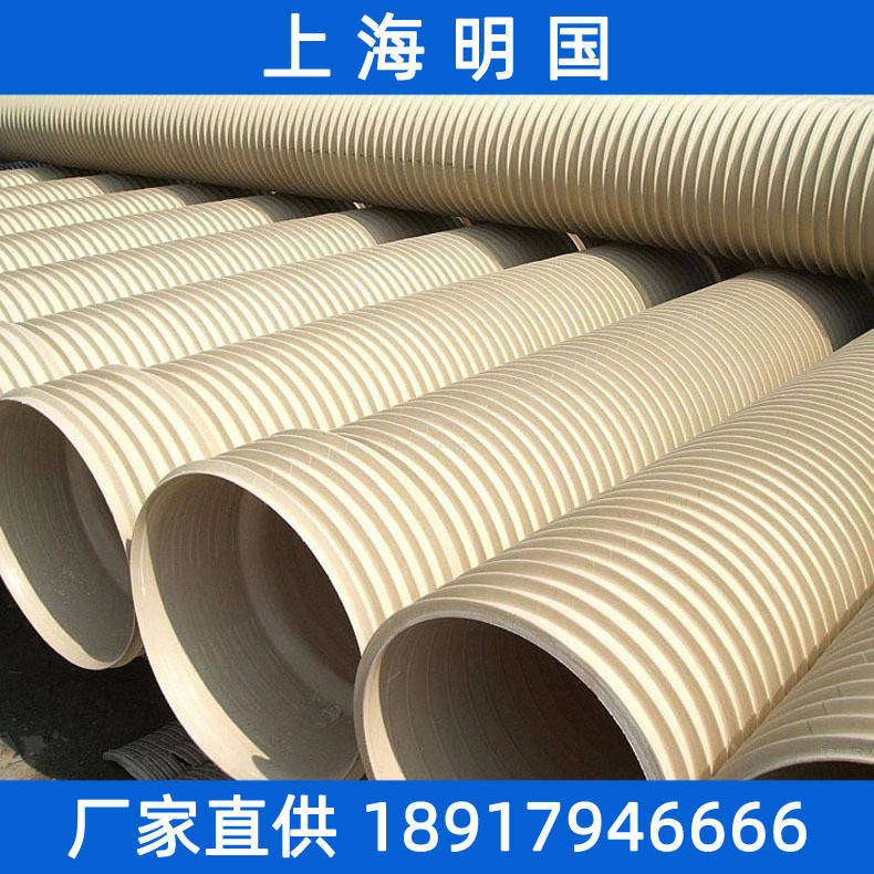 上海明国PVC加筋管 白色塑料波纹管 排污管PVC-U加筋管 量大从优